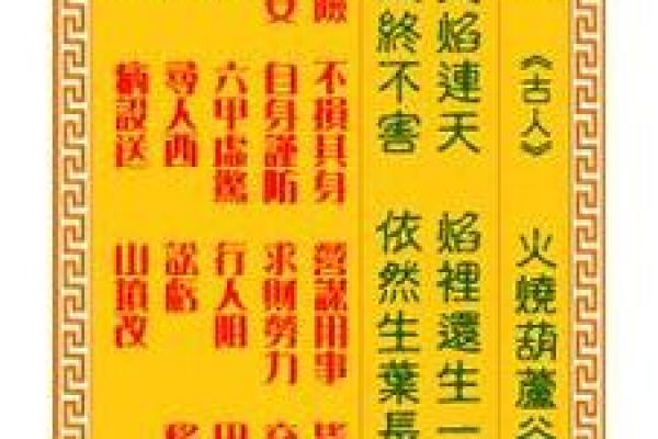 如来灵签