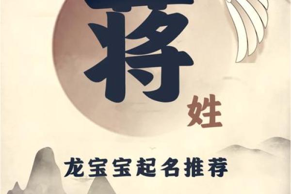 蒋姓女孩名字大全-蒋姓女孩起名字大全-蒋姓名字大全姓名