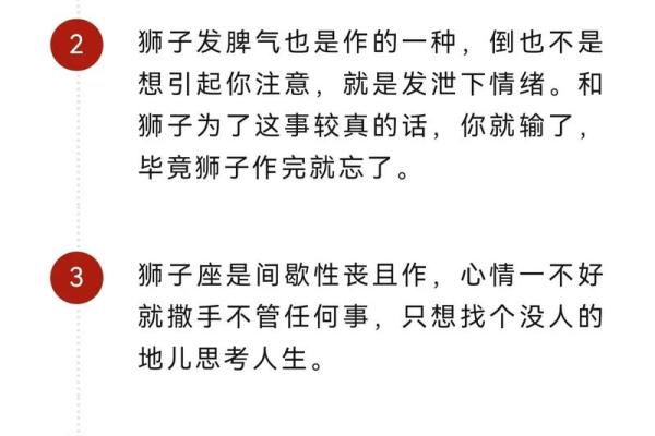 唯一能管得住狮子的星座 能把狮子吃得死死的星座