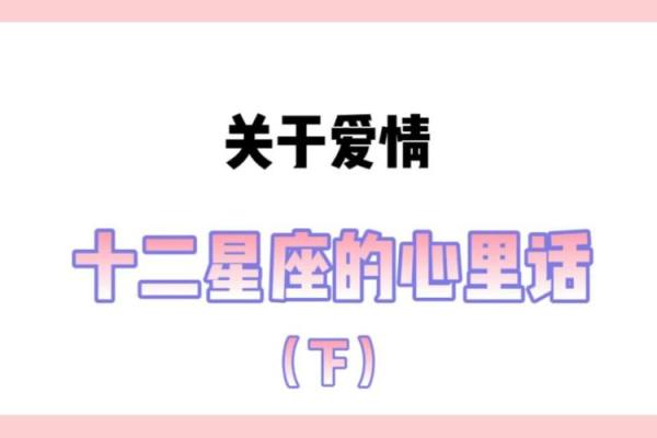 聆听12星座分手前的心里话