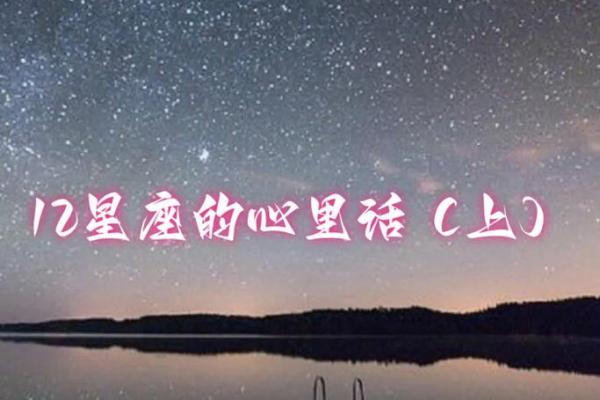 聆听12星座分手前的心里话