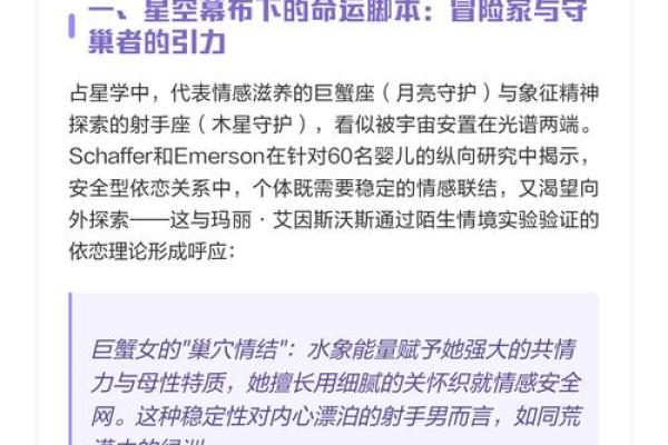 射手座男偏爱什么星座女生 与射手男交往的大忌