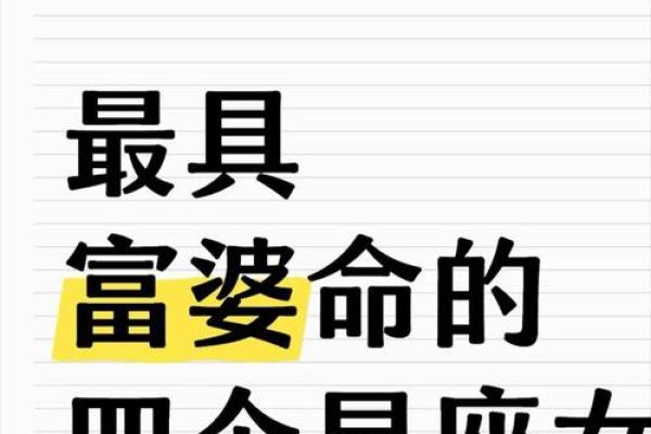 算命说自己是富婆