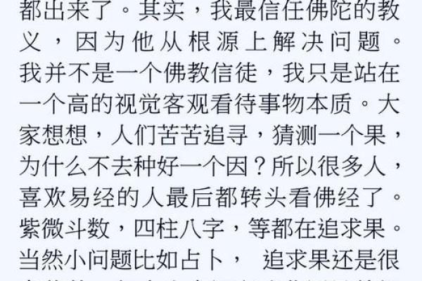 《周易是通过什么原理算命的？知道真相后…》