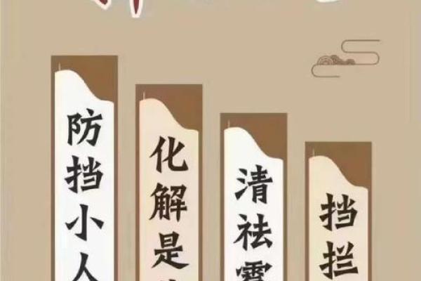 通过八字如何推算工作中犯小人