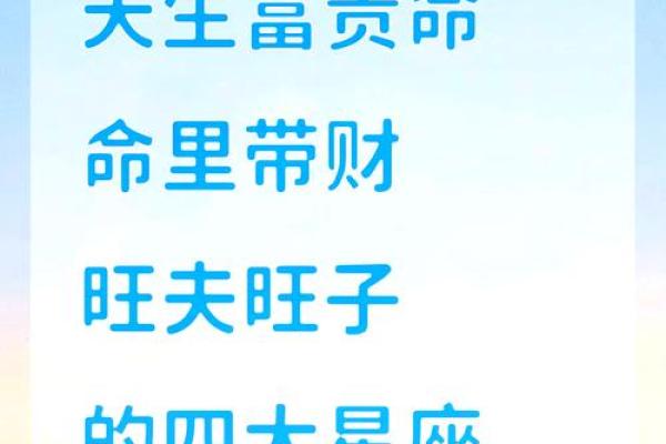 人生赢家的星座女