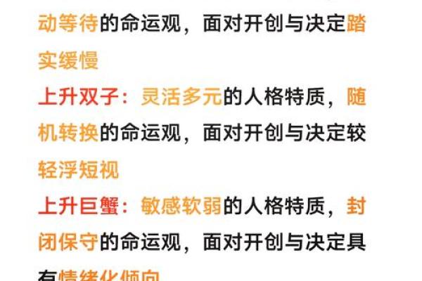 如何确定你的星座上升并将其作为个人天文图表的中心