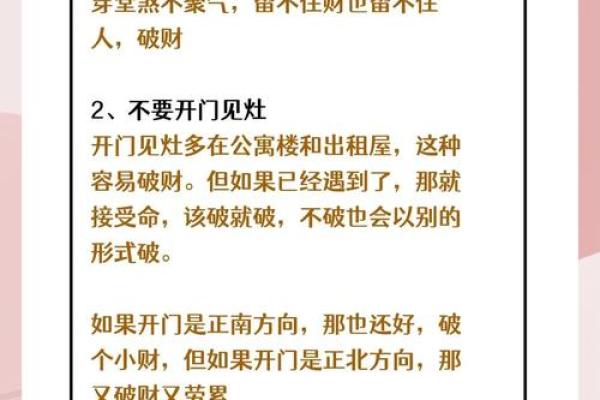 企业风水有哪些禁忌？