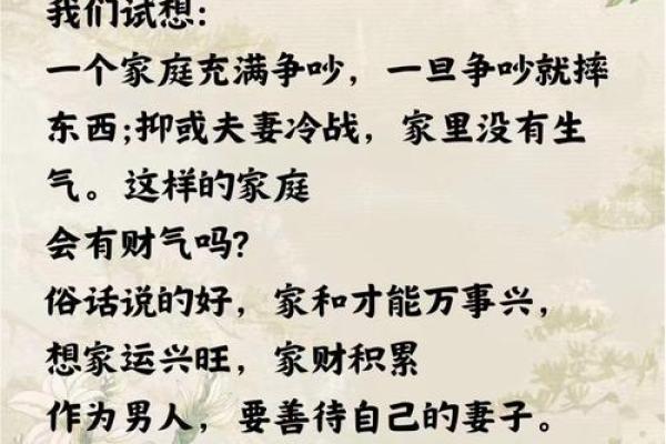 八字看婚姻的最佳配对是 互帮互助事业有成