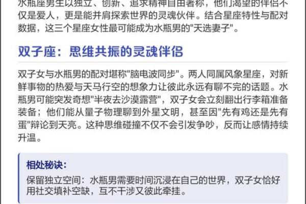 天秤女水瓶男 这对星座能走多远