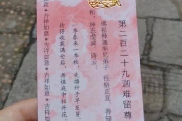 福德古庙灵签27签
