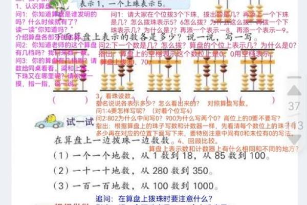 怎么用算盘算命