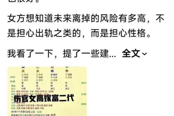 【八字争老公攻略】分析命理，助你抢得芳心
