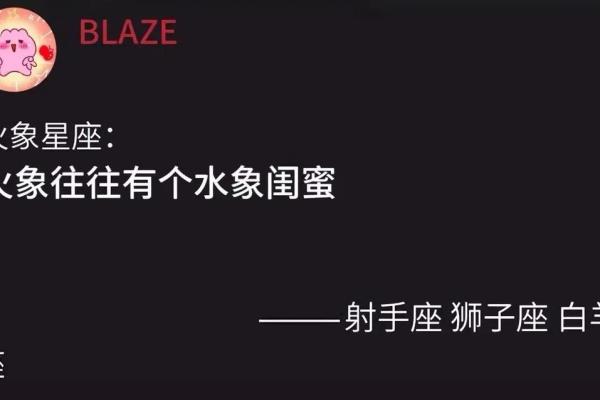 火象星座和什么象星座合得来 火象星座跟水象星座配吗