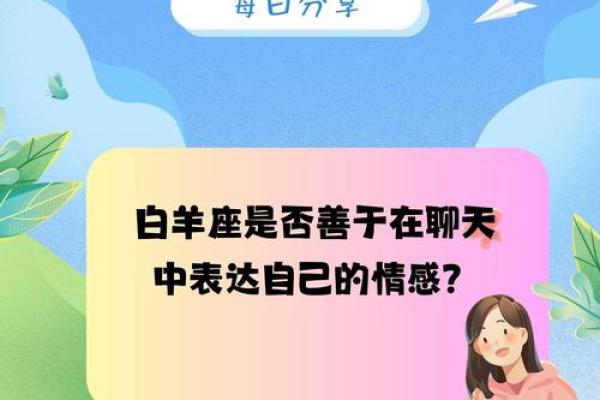 白羊座爱上相同的星座到底是福还是祸