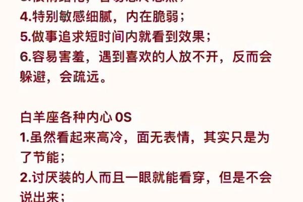 白羊座爱上相同的星座到底是福还是祸