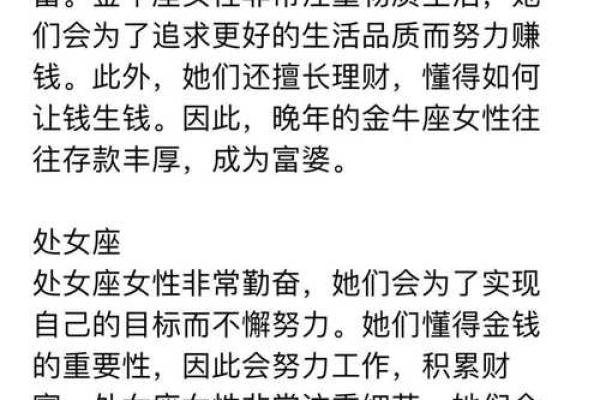 最容易因为缺钱分手的星座