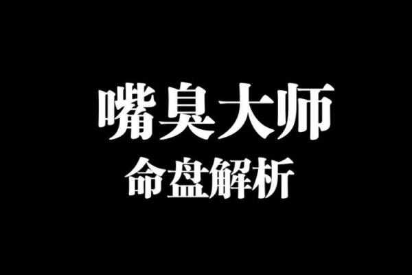 出名的紫薇斗数老师