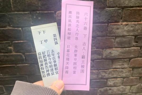 关帝12灵签是好签吗