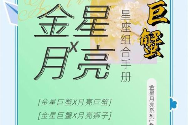 月亮双子座和月亮巨蟹座星座配对