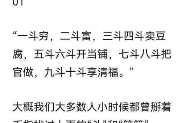 老人说-“十指无斗全簸箕，此生有财无处去”，数数你手上有几个