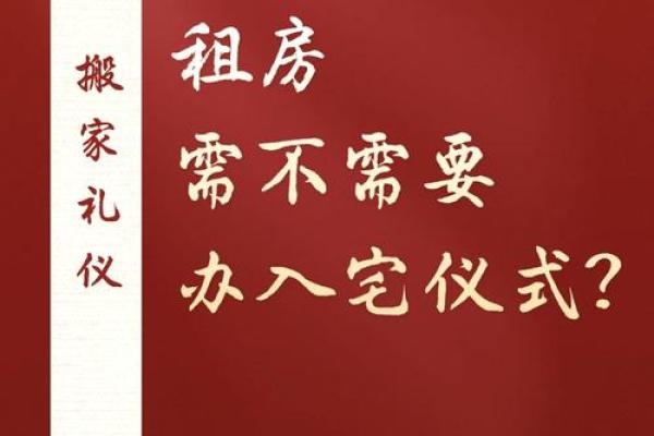 择日搬家吉日吉时应该这么选 只需记住这几点
