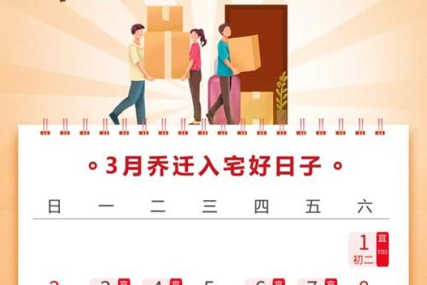 择日搬家吉日吉时应该这么选 只需记住这几点