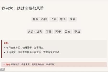 盲派八字命理怎么样看命运