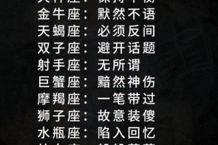 星座调情：十二星座的专属情话大全