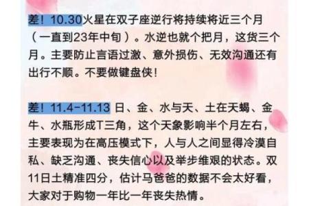 11月给12星座的一句话忠告