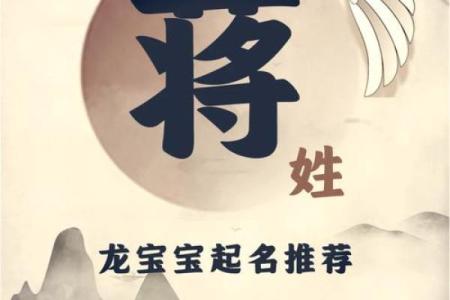 蒋姓女孩名字大全-蒋姓女孩起名字大全-蒋姓名字大全姓名