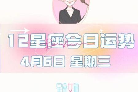 星座女神日运1015｜双子工作顺利，金牛提防烂桃花