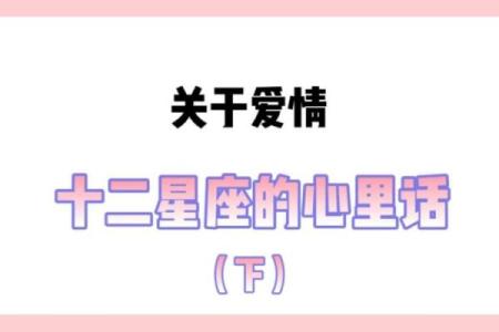 聆听12星座分手前的心里话