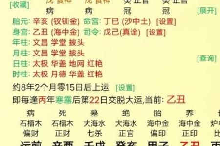 简析生辰八字所蕴含的信息