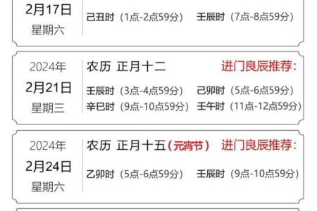 搬家入宅的吉日如何选择？