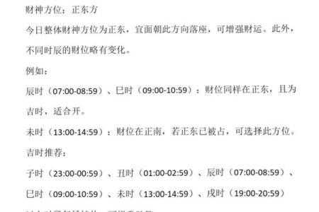 今日麻将财神方位 今日麻将财神在哪个方位
