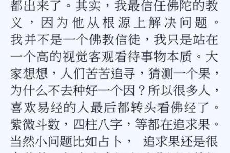《周易是通过什么原理算命的？知道真相后…》