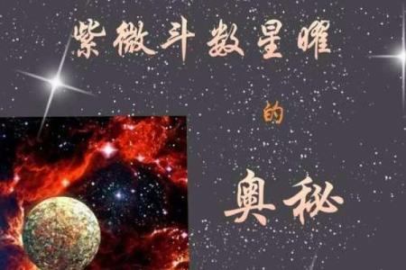 紫微斗数之诸星值限年运气推断：天哭星之年