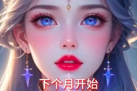 人生赢家的星座女