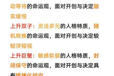 如何确定你的星座上升并将其作为个人天文图表的中心