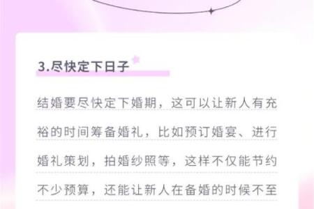 挑选结婚吉日有什么讲究吗？