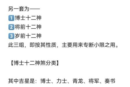 紫微斗数之诸星值限年运气推断：空劫星之年