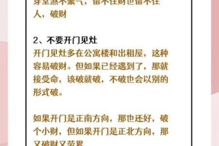 企业风水有哪些禁忌？