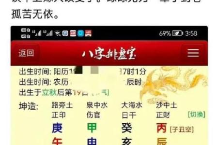 八字土多的人适合去什么名字呢
