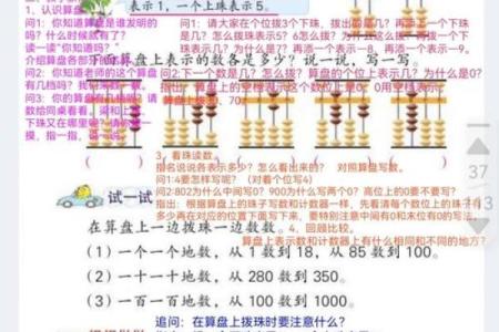 怎么用算盘算命