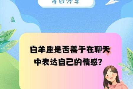 白羊座爱上相同的星座到底是福还是祸