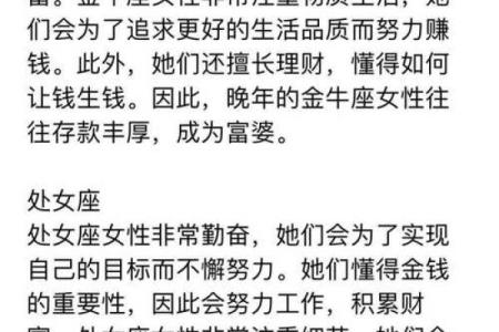 最容易因为缺钱分手的星座
