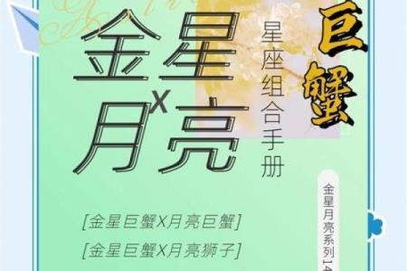 月亮双子座和月亮巨蟹座星座配对