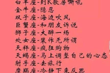 12星座什么时候无法集中注意力