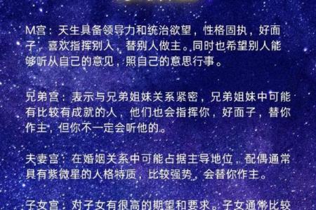 紫微斗数十四主星：天同星概论